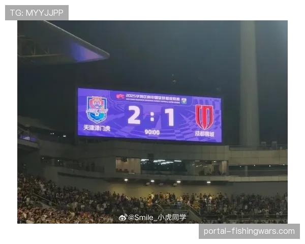 成都蓉城客场挑战天津津门虎，榜首与榜尾球队上演首尾大战